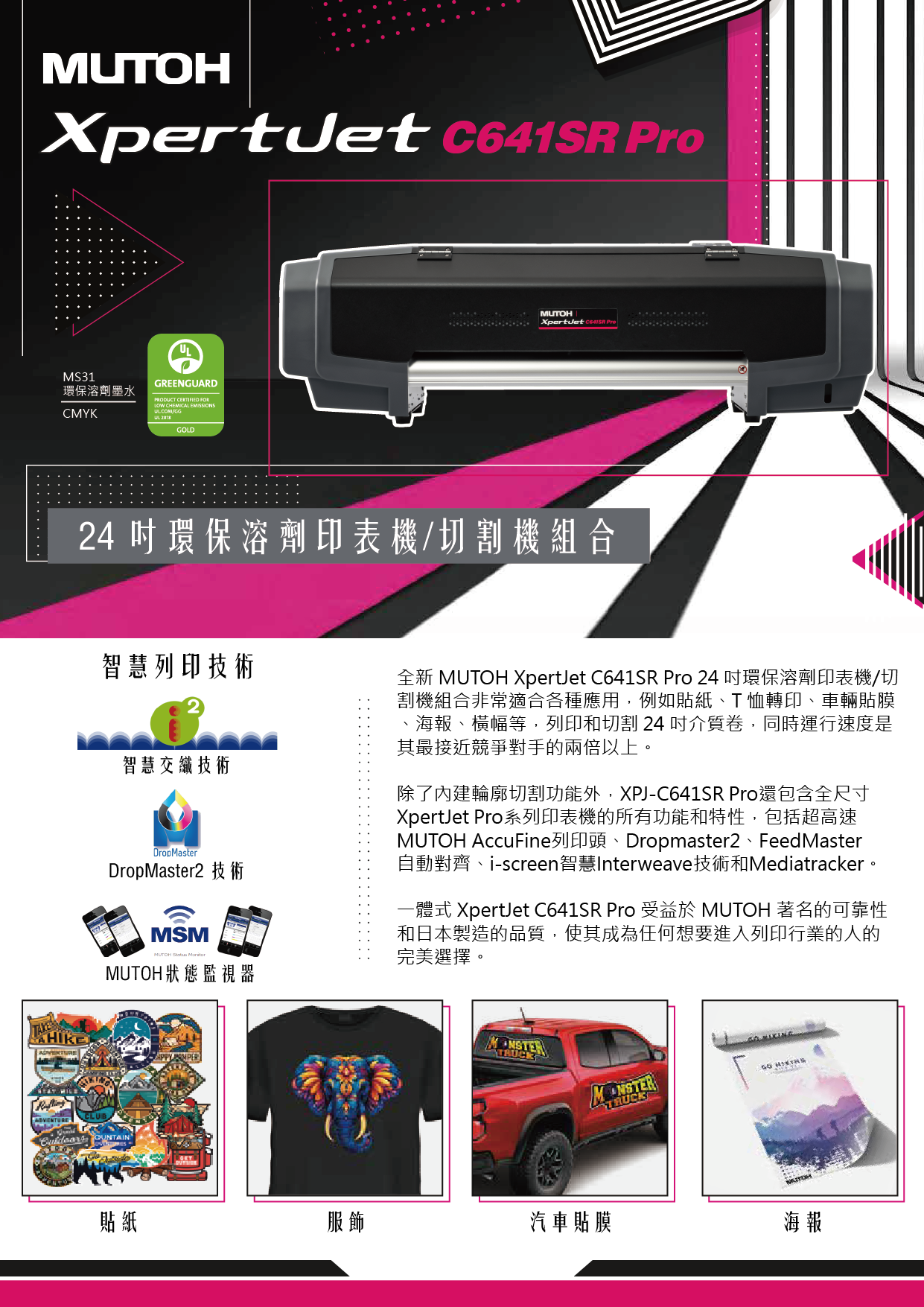 XpertJet C641SR Pro的第2張圖片